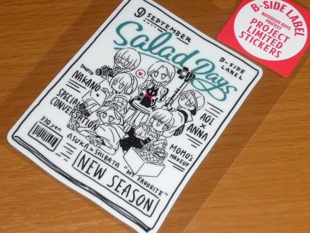 Amazon.co.jp: 限定 salad days雑誌 シウチトモミ ステッカーb-side